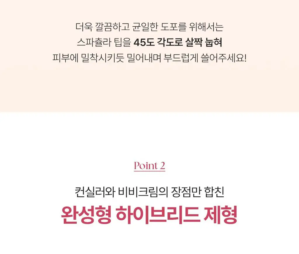 [NEW/슥착비비] 웨이크메이크 스파츌라 컨실 비비 3COLOR 상세페이지 15